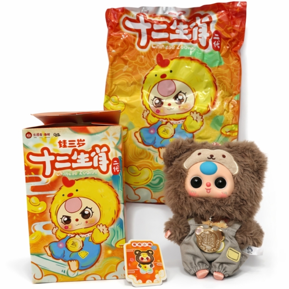 Baby Three Chinese Zodiac Plush  - NIB - Zodiac Monkey